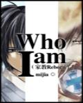 小说《（家教）Who am I》