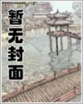 小说《重生大上海》